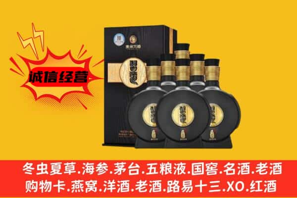 老河口市上门回收习酒价格