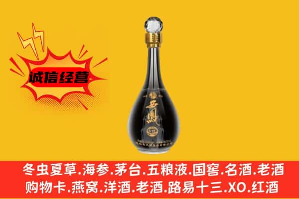 老河口市上门回收西凤酒价格