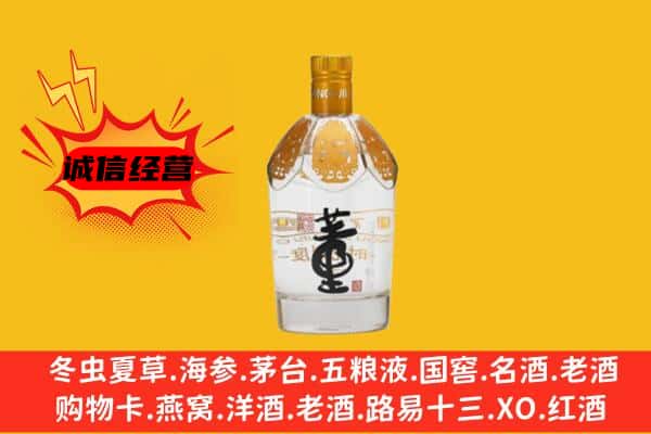 老河口市上门回收老董酒价格