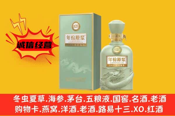 老河口市上门回收古井贡酒价格