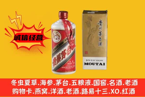 老河口市回收铁盖茅台酒