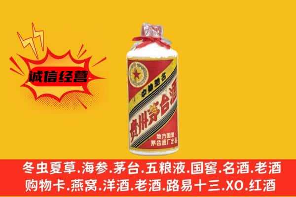 老河口市回收五星茅台酒