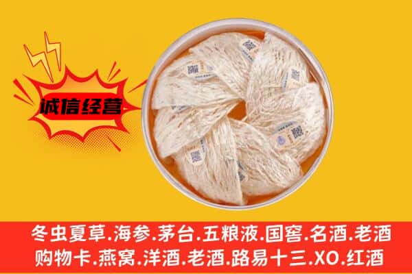 老河口市回收燕窝