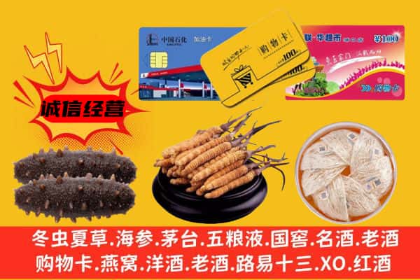 老河口市回收礼品