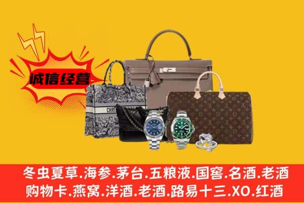 老河口市回收奢侈品