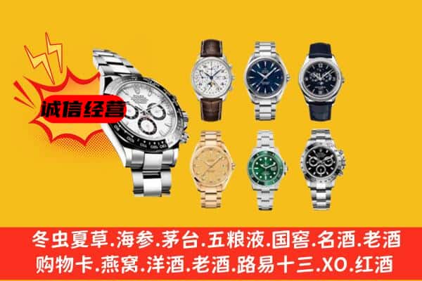 老河口市回收名表